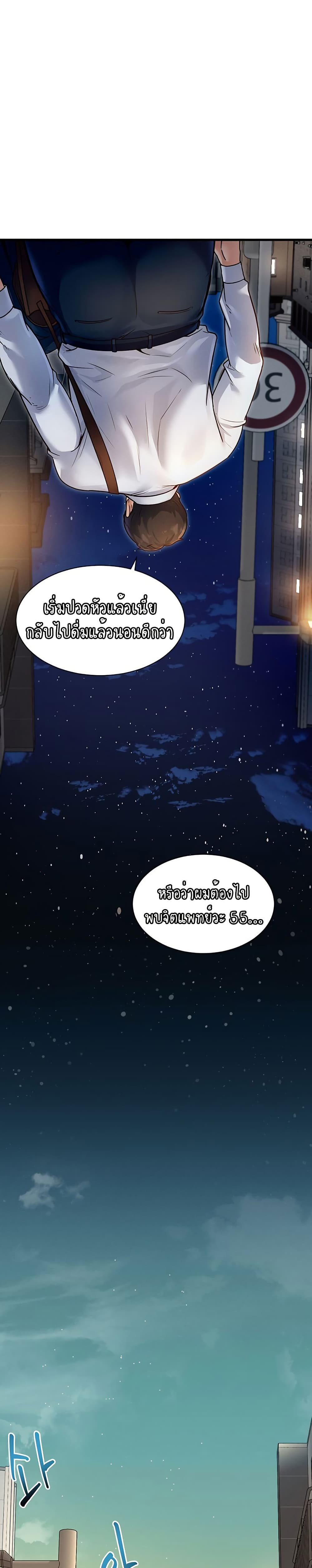 A Theme For Every Building – A Theme For Every Building – ตอนที่ 1 หน้า 24