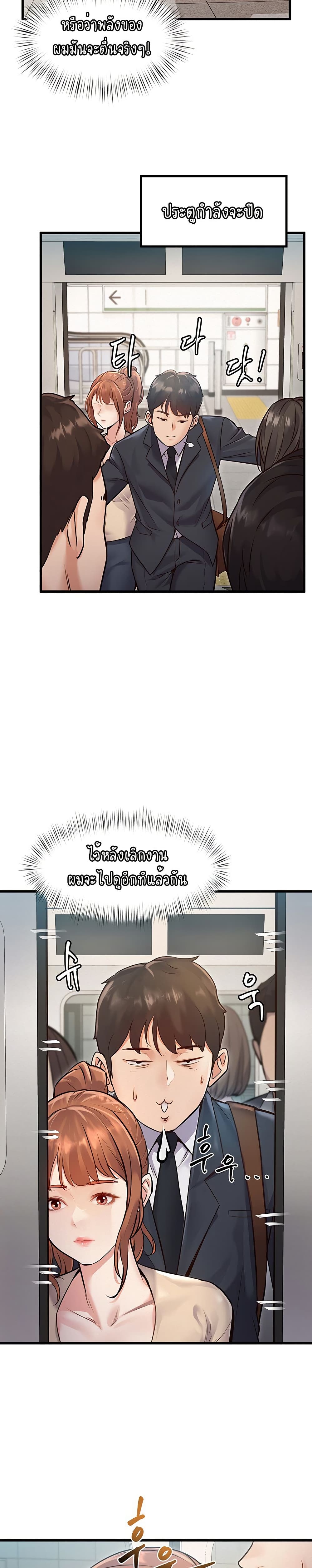 A Theme For Every Building – A Theme For Every Building – ตอนที่ 1 หน้า 27