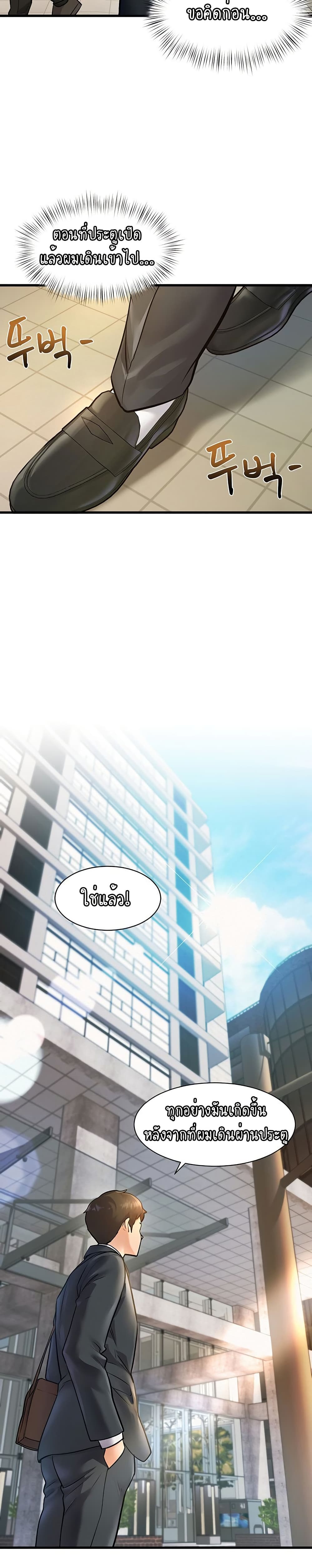 A Theme For Every Building – A Theme For Every Building – ตอนที่ 1 หน้า 45