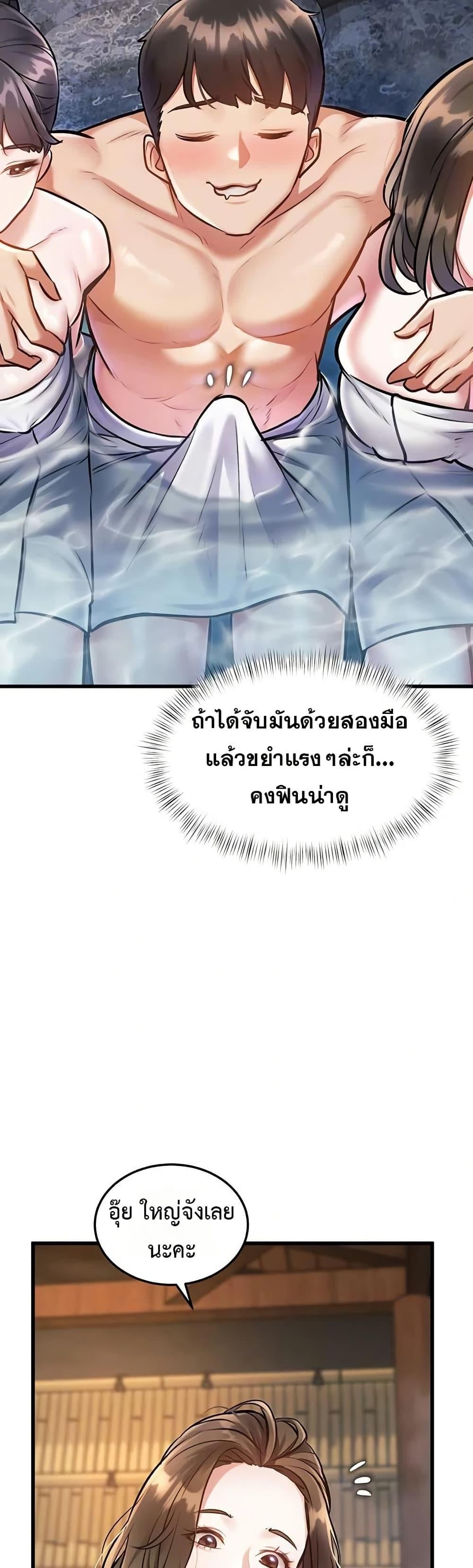 A Theme For Every Building – A Theme For Every Building – ตอนที่ 10 หน้า 5
