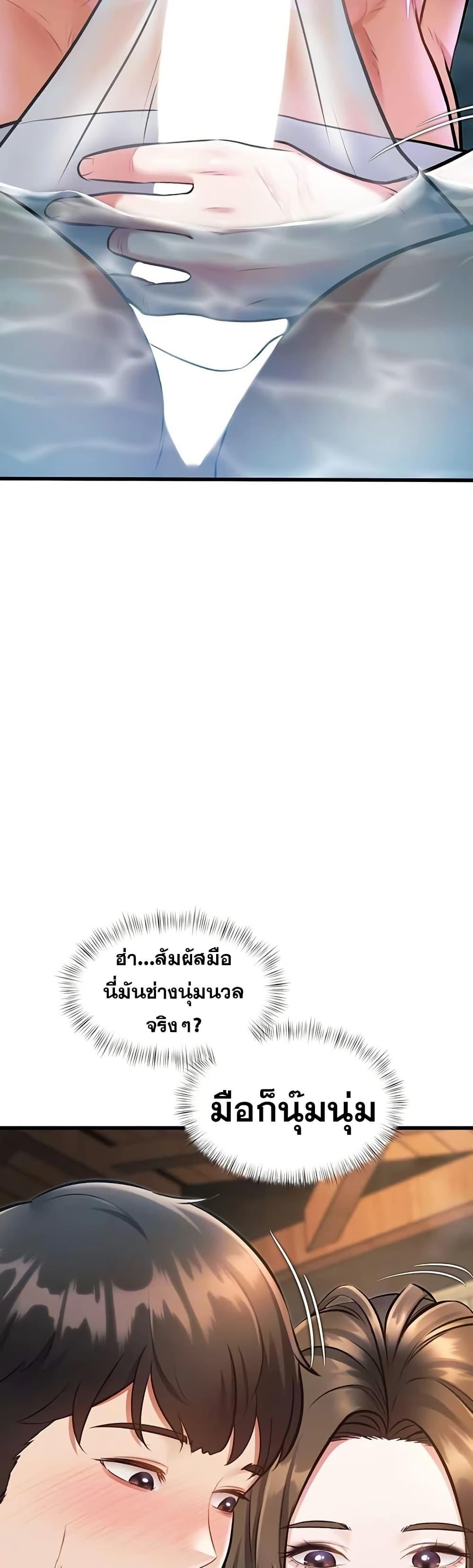 A Theme For Every Building – A Theme For Every Building – ตอนที่ 10 หน้า 8