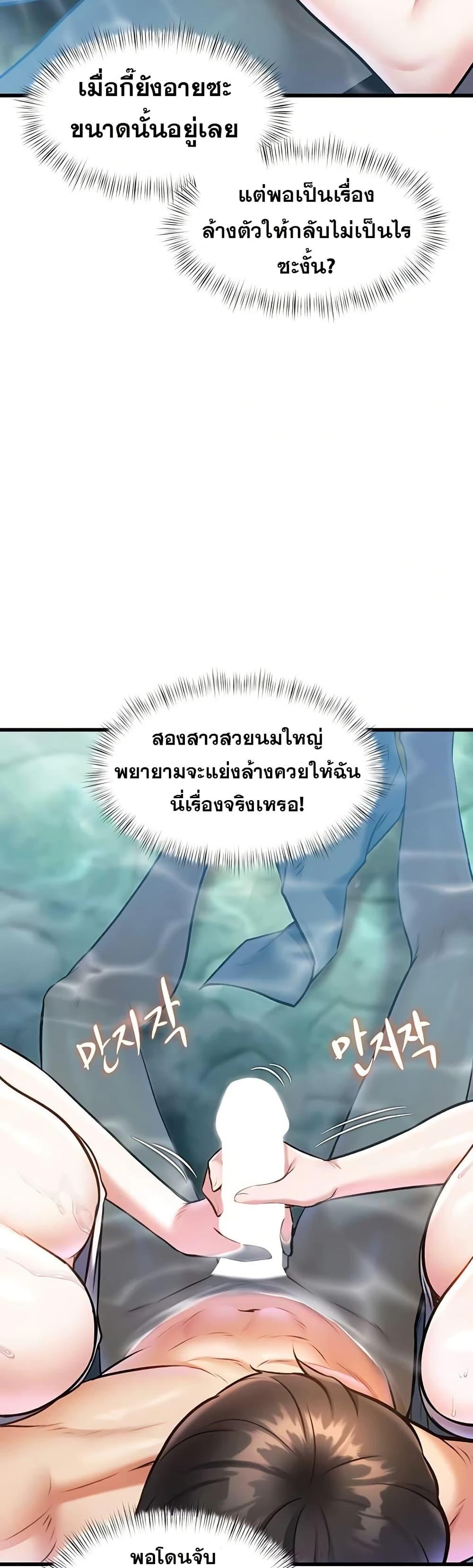 A Theme For Every Building – A Theme For Every Building – ตอนที่ 10 หน้า 11