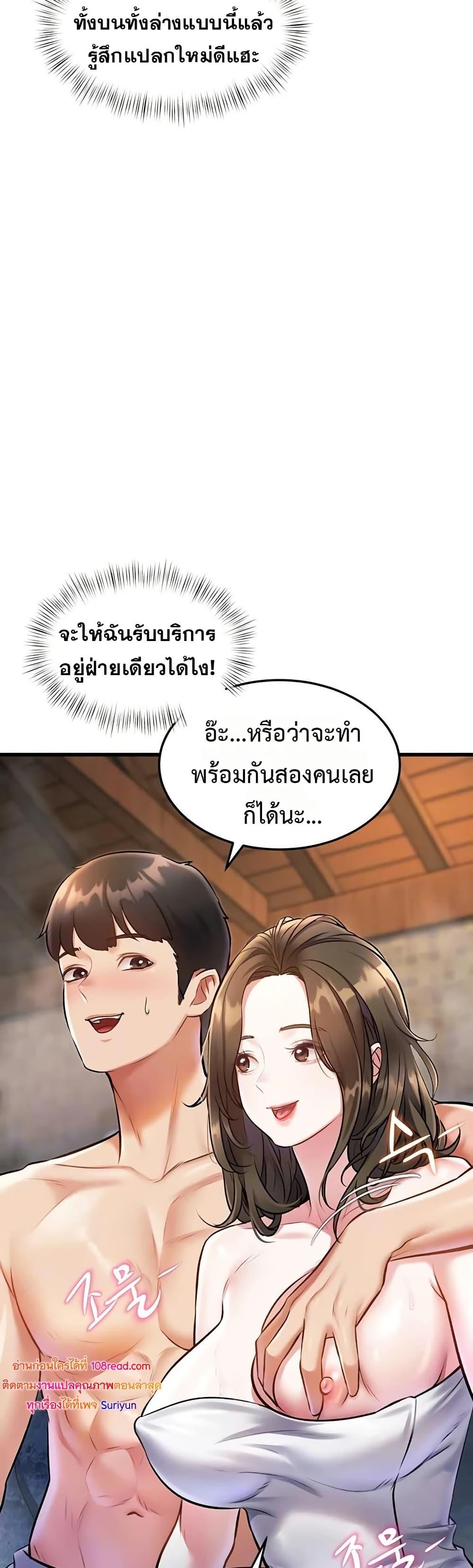 A Theme For Every Building – A Theme For Every Building – ตอนที่ 10 หน้า 12