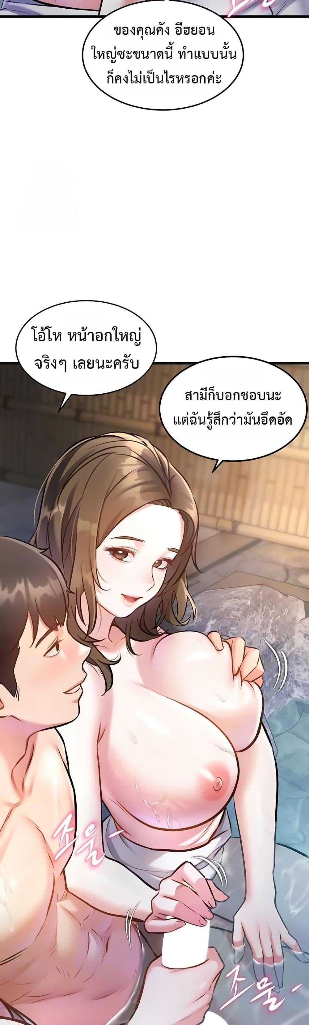 A Theme For Every Building – A Theme For Every Building – ตอนที่ 10 หน้า 13