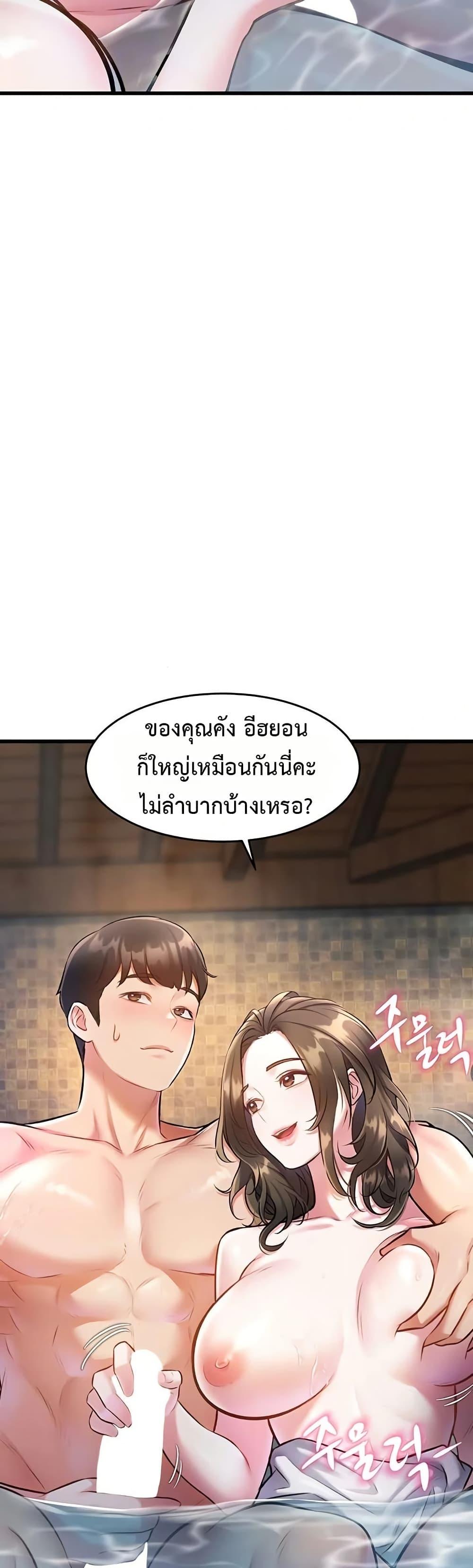 A Theme For Every Building – A Theme For Every Building – ตอนที่ 10 หน้า 14