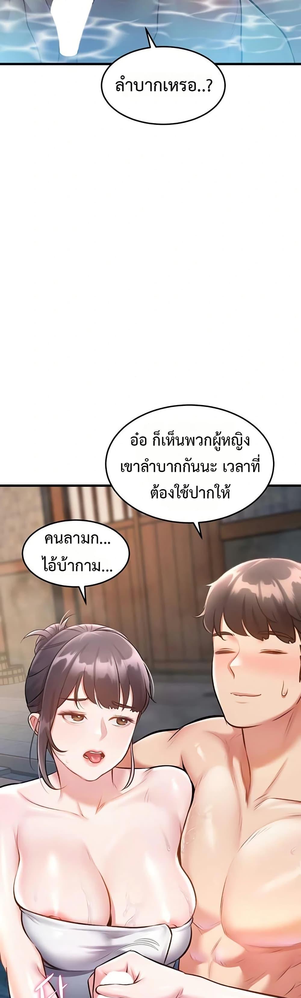 A Theme For Every Building – A Theme For Every Building – ตอนที่ 10 หน้า 15