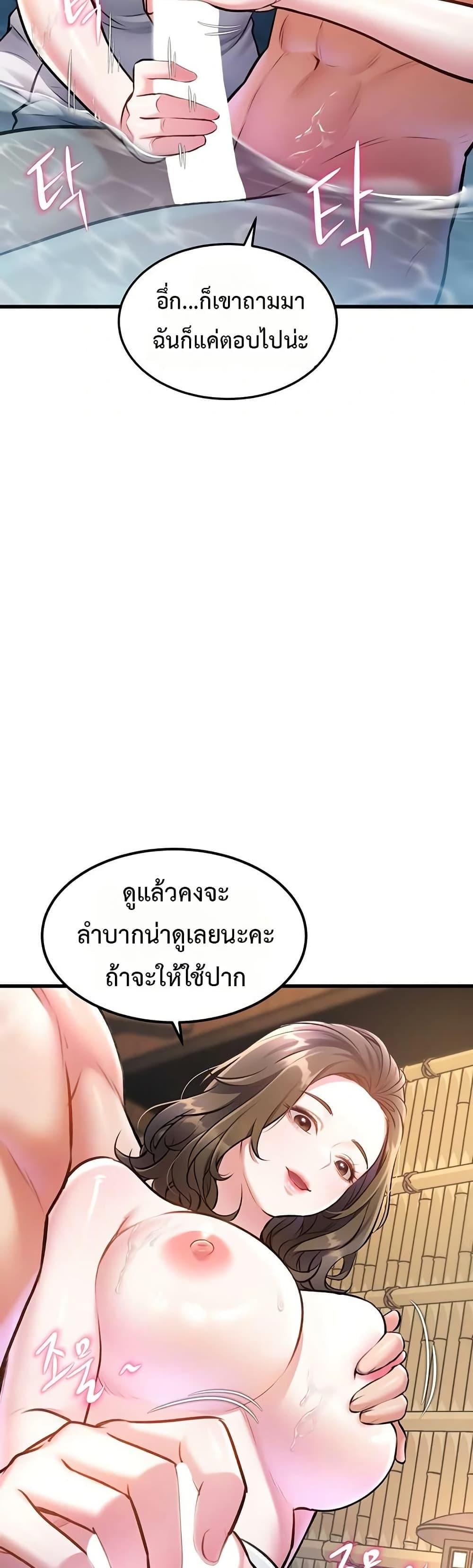 A Theme For Every Building – A Theme For Every Building – ตอนที่ 10 หน้า 16