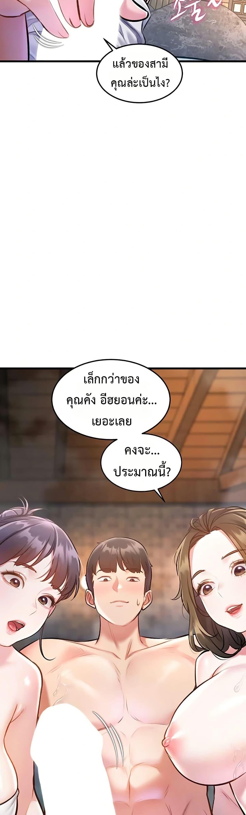 A Theme For Every Building – A Theme For Every Building – ตอนที่ 10 หน้า 17