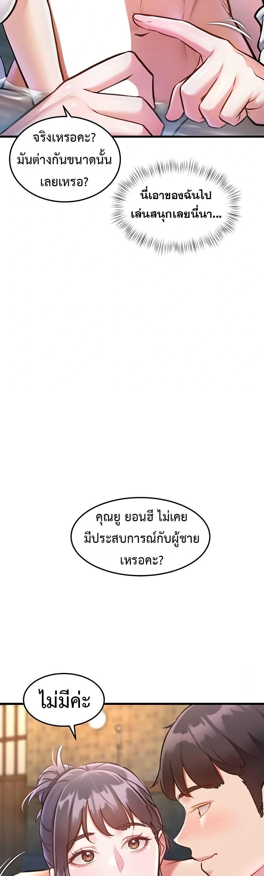 A Theme For Every Building – A Theme For Every Building – ตอนที่ 10 หน้า 18