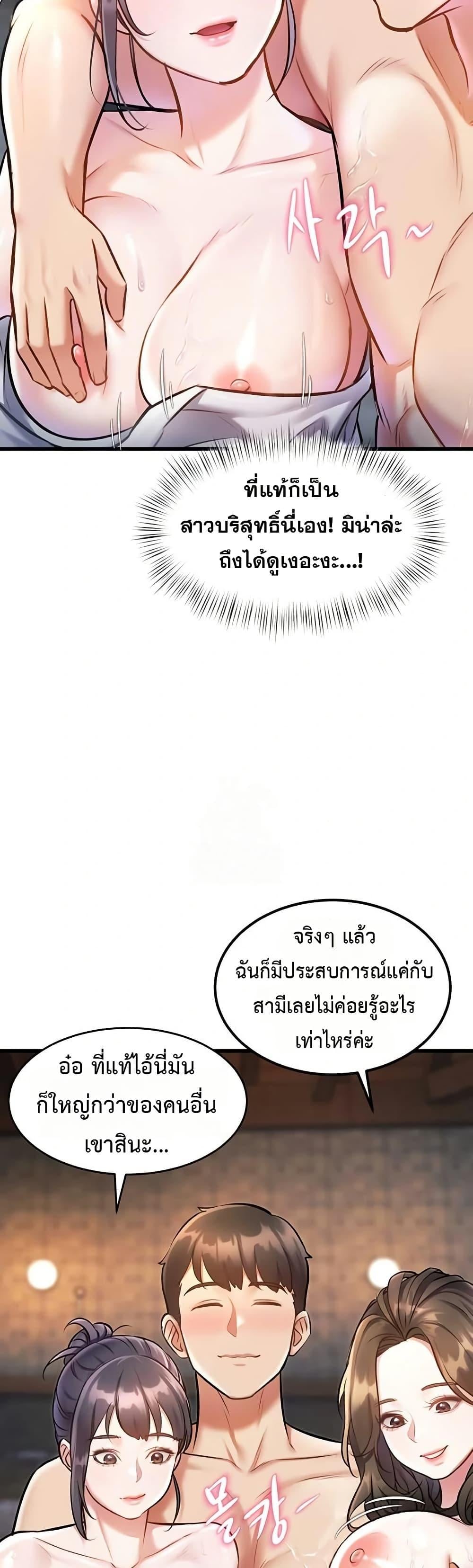 A Theme For Every Building – A Theme For Every Building – ตอนที่ 10 หน้า 19