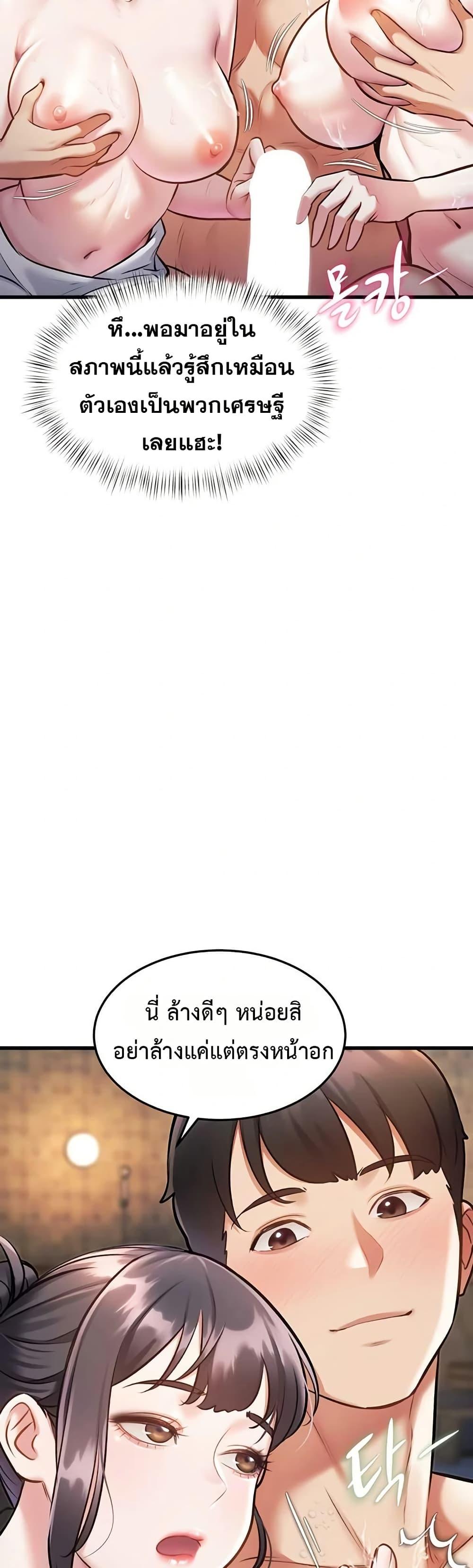 A Theme For Every Building – A Theme For Every Building – ตอนที่ 10 หน้า 20