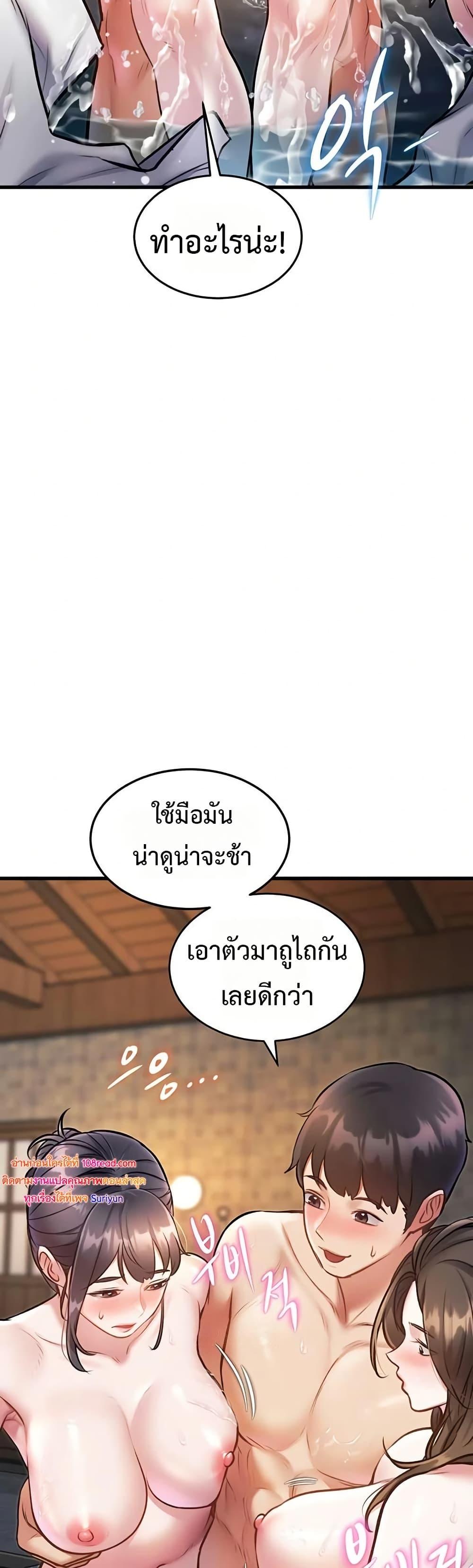 A Theme For Every Building – A Theme For Every Building – ตอนที่ 10 หน้า 22