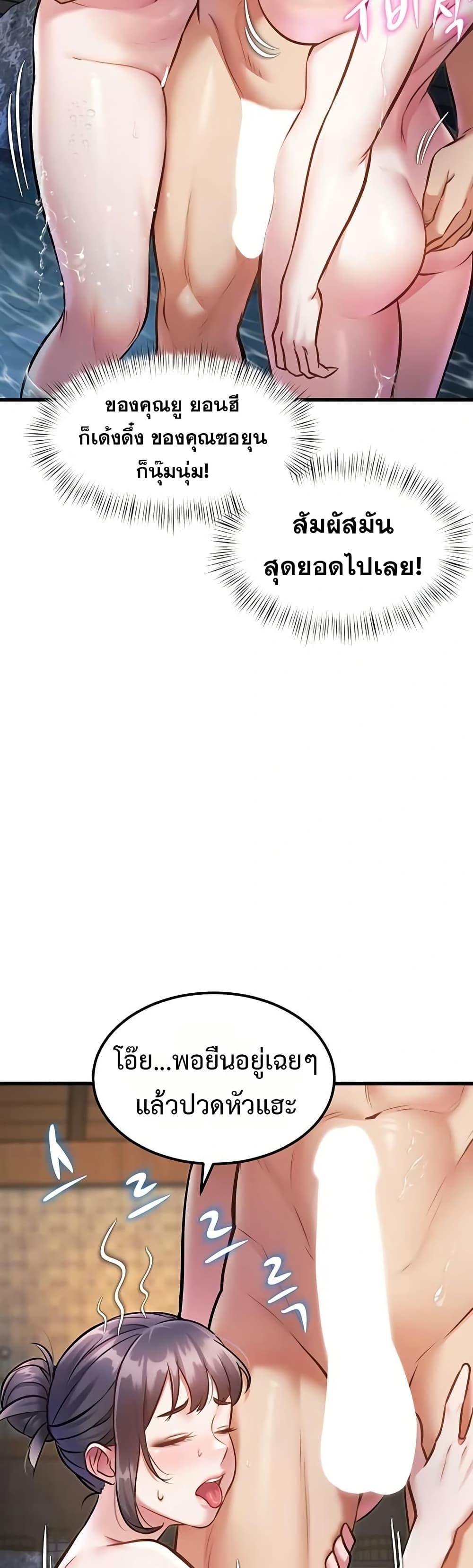A Theme For Every Building – A Theme For Every Building – ตอนที่ 10 หน้า 23
