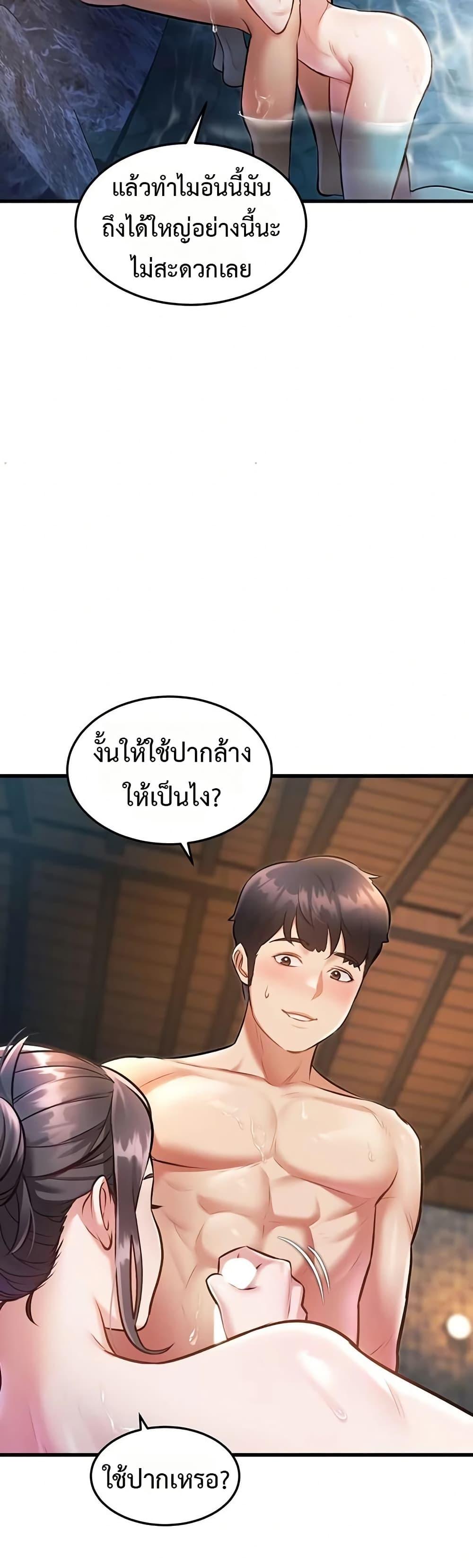 A Theme For Every Building – A Theme For Every Building – ตอนที่ 10 หน้า 25