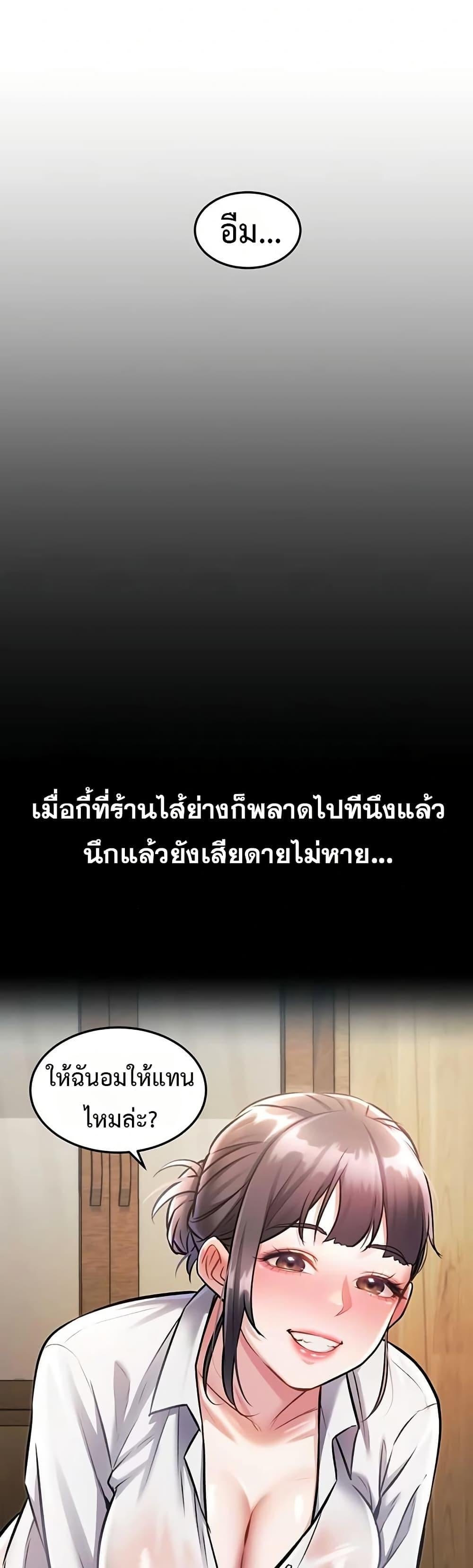 A Theme For Every Building – A Theme For Every Building – ตอนที่ 10 หน้า 26