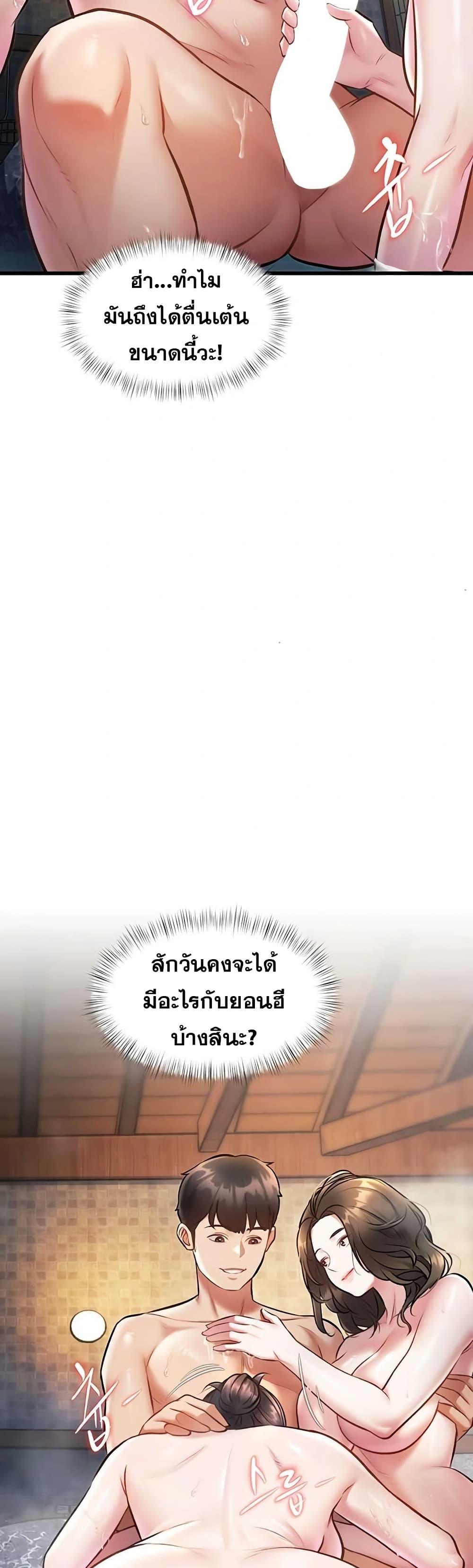 A Theme For Every Building – A Theme For Every Building – ตอนที่ 10 หน้า 31