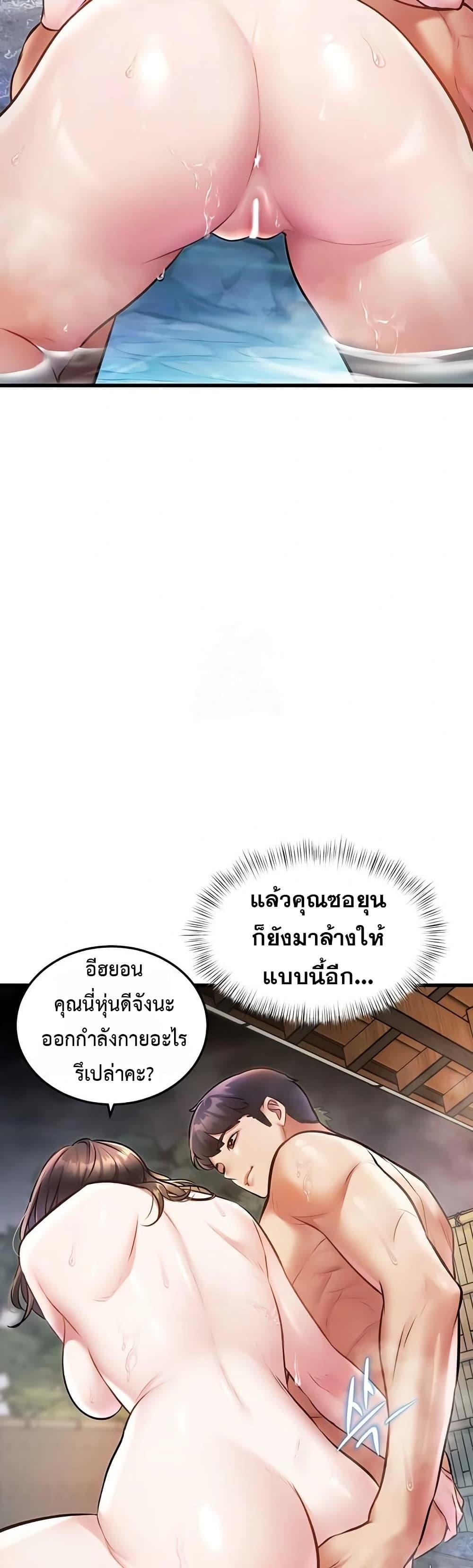 A Theme For Every Building – A Theme For Every Building – ตอนที่ 10 หน้า 32