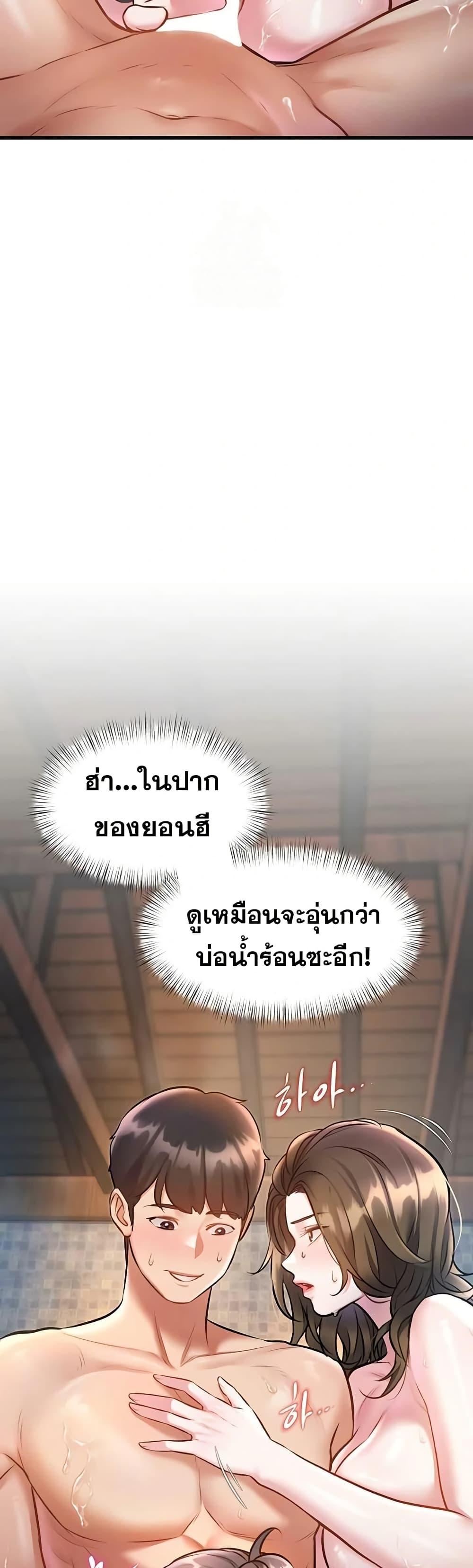 A Theme For Every Building – A Theme For Every Building – ตอนที่ 10 หน้า 42