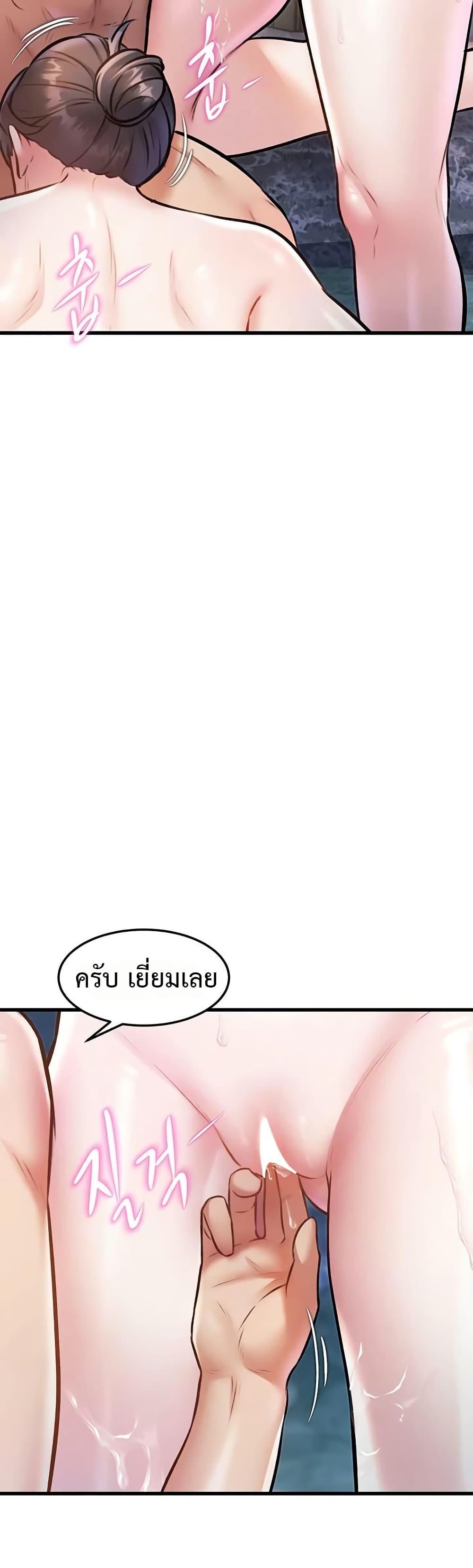 A Theme For Every Building – A Theme For Every Building – ตอนที่ 10 หน้า 46