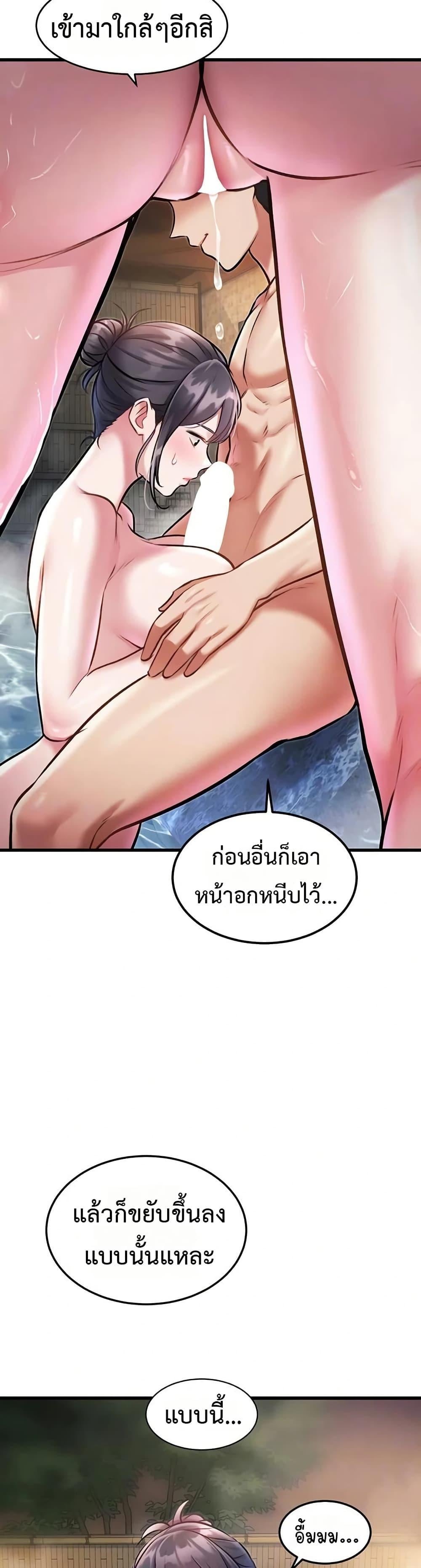 A Theme For Every Building – A Theme For Every Building – ตอนที่ 11 หน้า 8