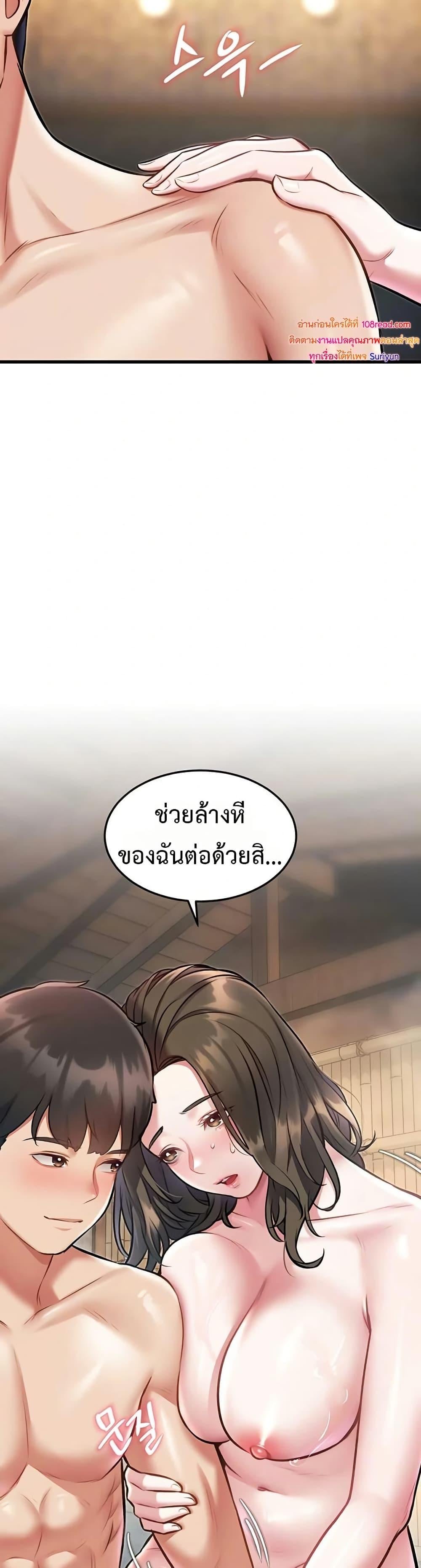 A Theme For Every Building – A Theme For Every Building – ตอนที่ 11 หน้า 13