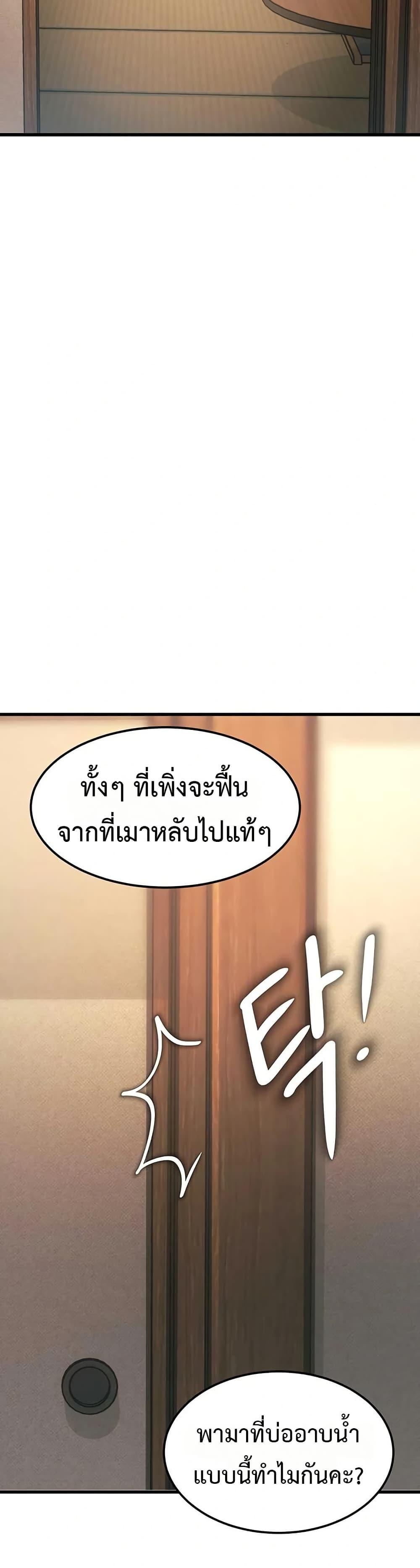 A Theme For Every Building – A Theme For Every Building – ตอนที่ 11 หน้า 31