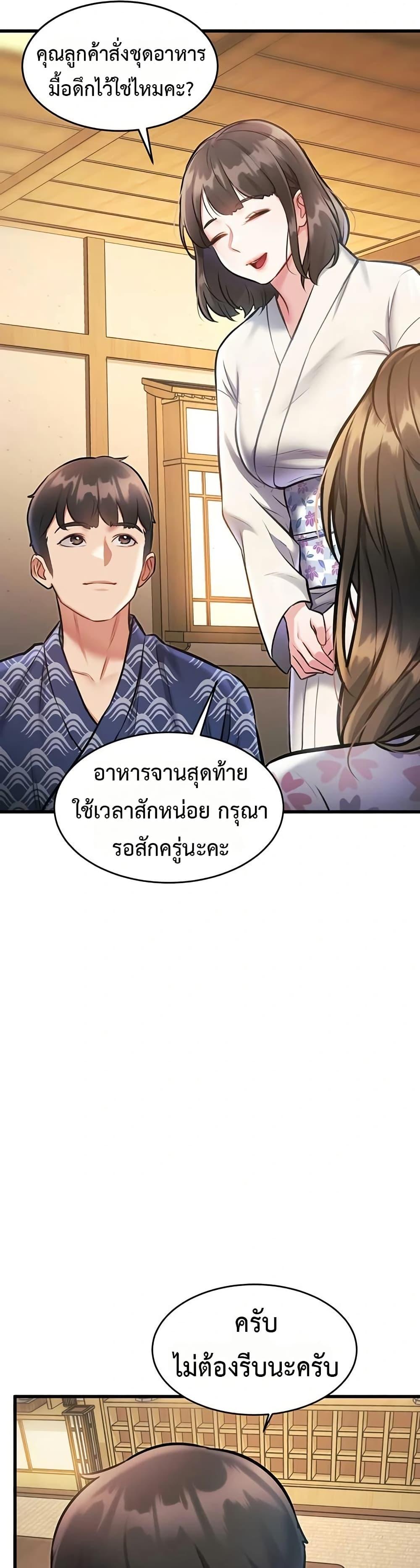A Theme For Every Building – A Theme For Every Building – ตอนที่ 11 หน้า 39
