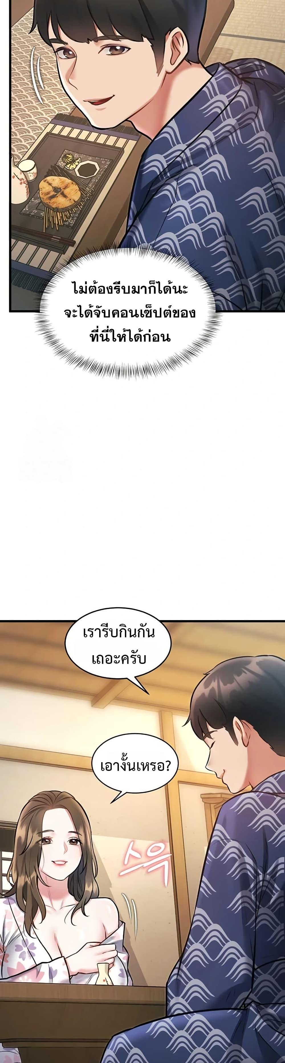 A Theme For Every Building – A Theme For Every Building – ตอนที่ 11 หน้า 40