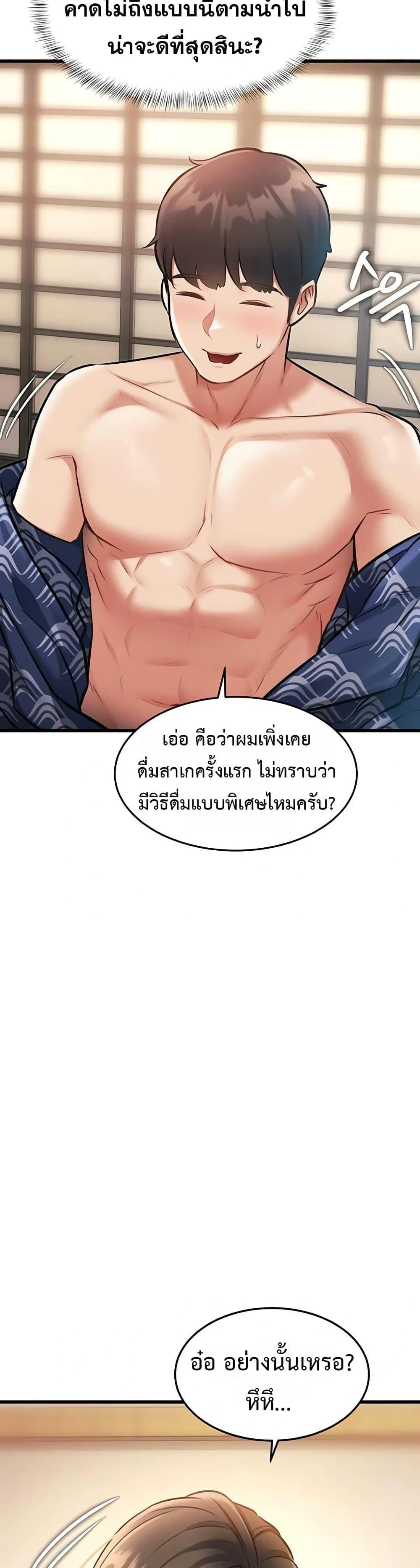 A Theme For Every Building – A Theme For Every Building – ตอนที่ 11 หน้า 44