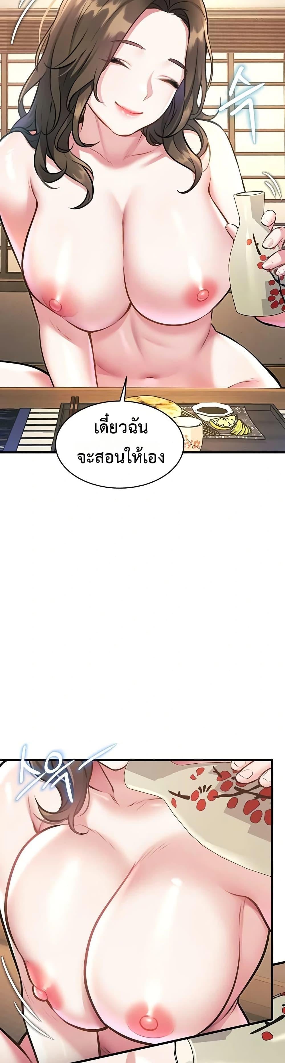 A Theme For Every Building – A Theme For Every Building – ตอนที่ 11 หน้า 45