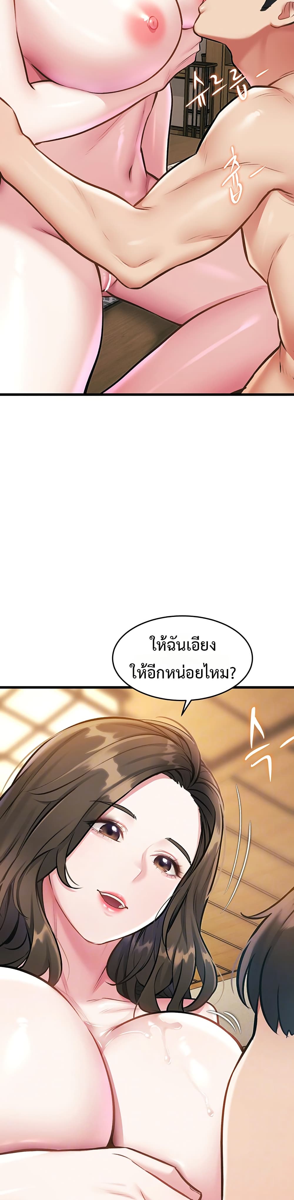 A Theme For Every Building – A Theme For Every Building – ตอนที่ 12 หน้า 3