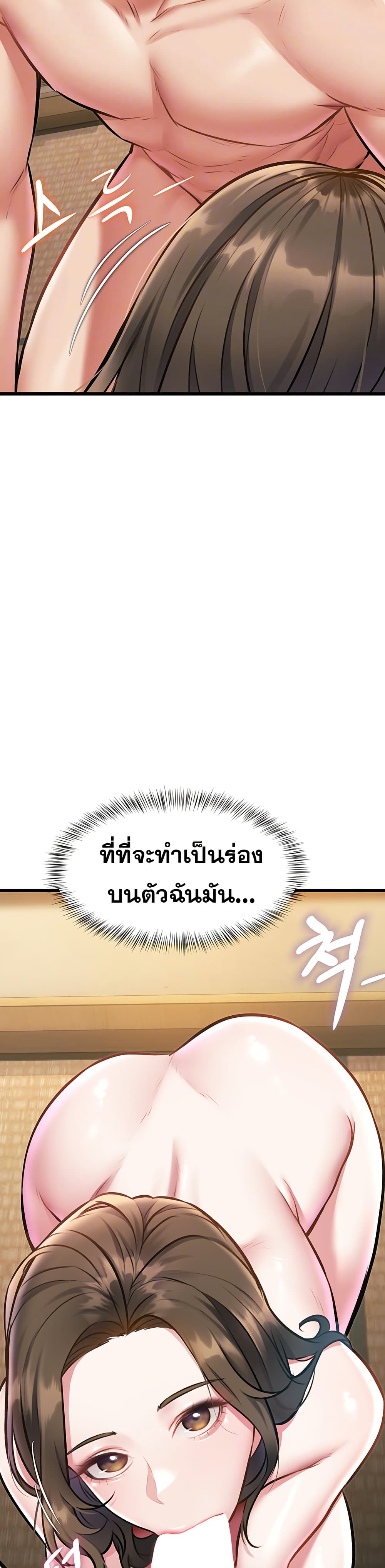 A Theme For Every Building – A Theme For Every Building – ตอนที่ 12 หน้า 8