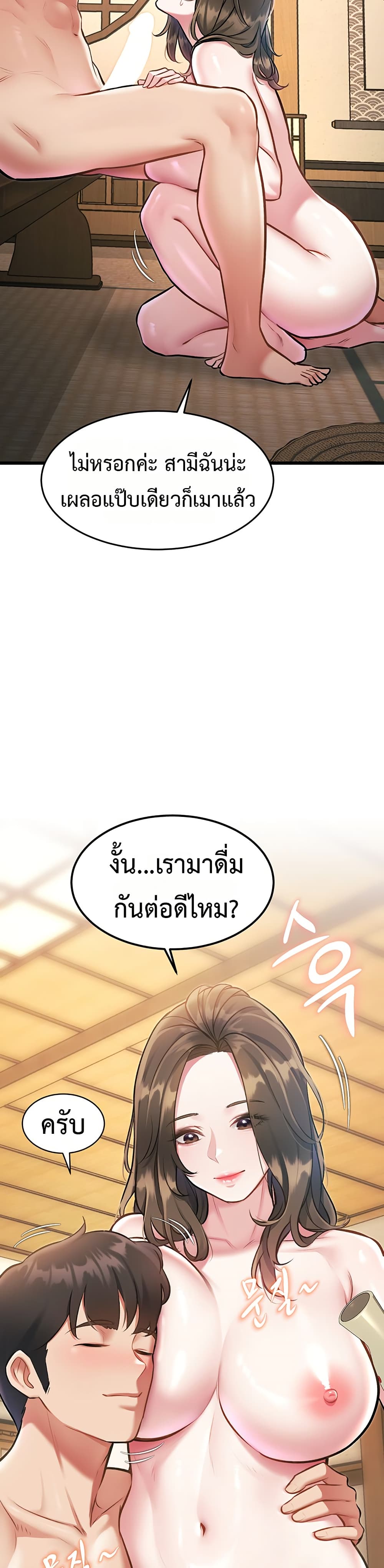 A Theme For Every Building – A Theme For Every Building – ตอนที่ 12 หน้า 13