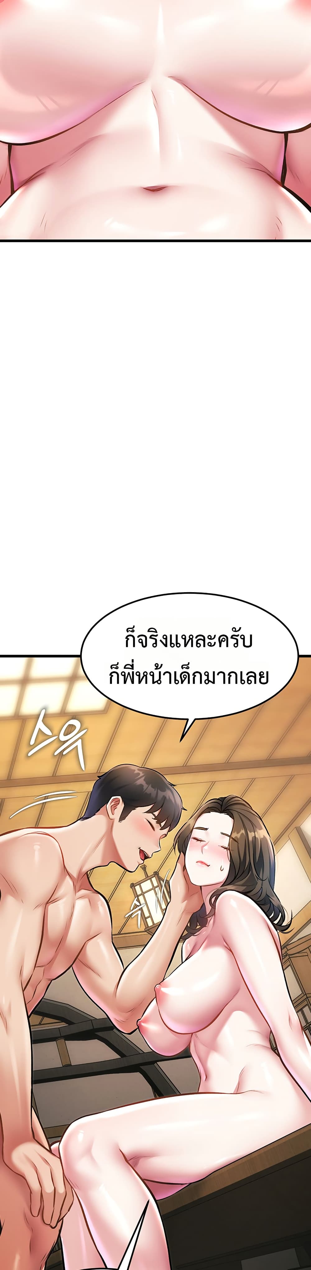 A Theme For Every Building – A Theme For Every Building – ตอนที่ 12 หน้า 26