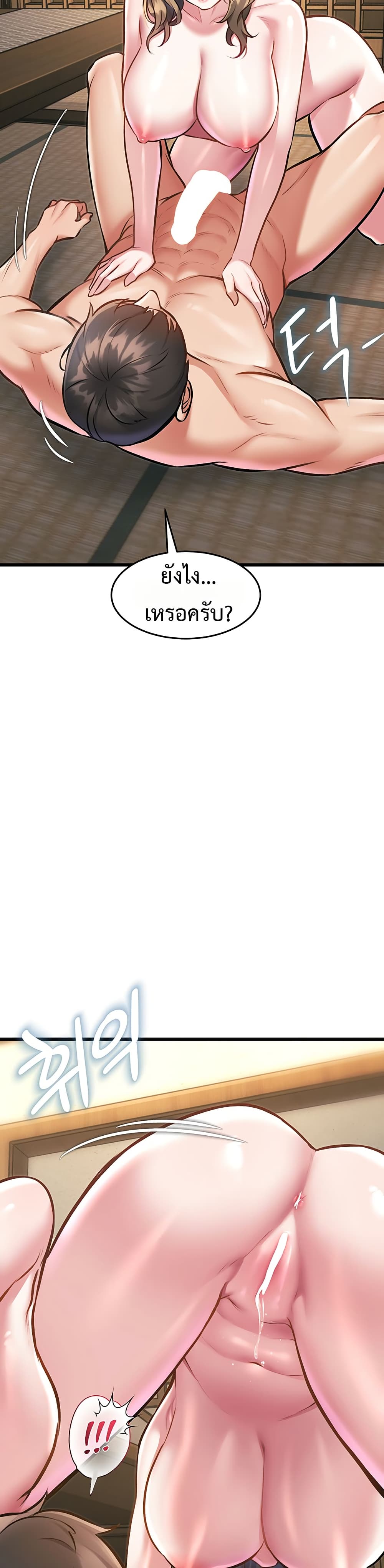 A Theme For Every Building – A Theme For Every Building – ตอนที่ 12 หน้า 32