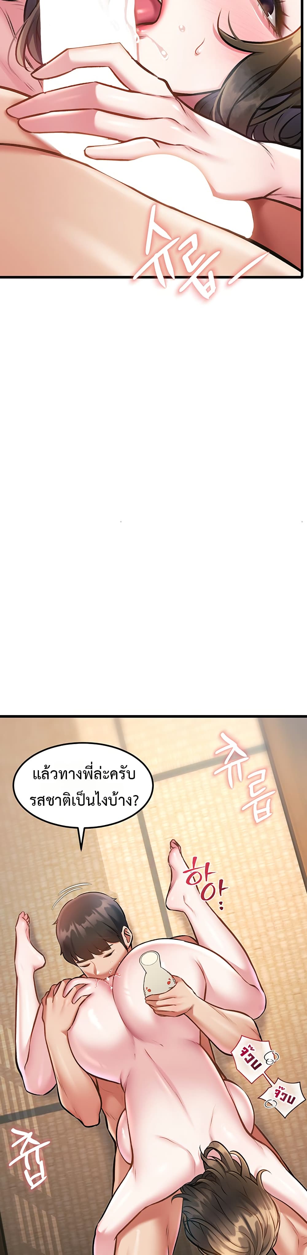 A Theme For Every Building – A Theme For Every Building – ตอนที่ 12 หน้า 37