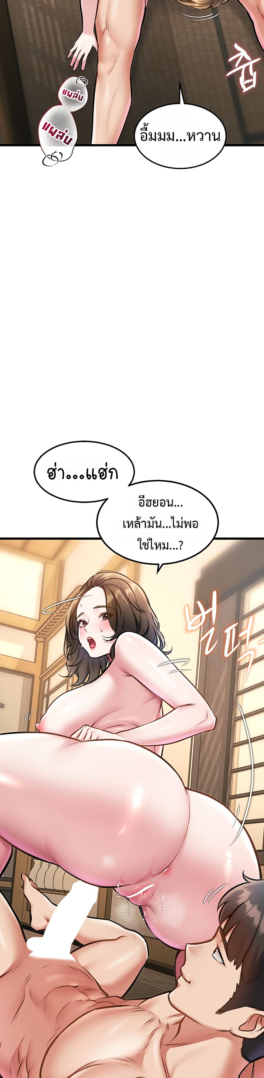 A Theme For Every Building – A Theme For Every Building – ตอนที่ 12 หน้า 38