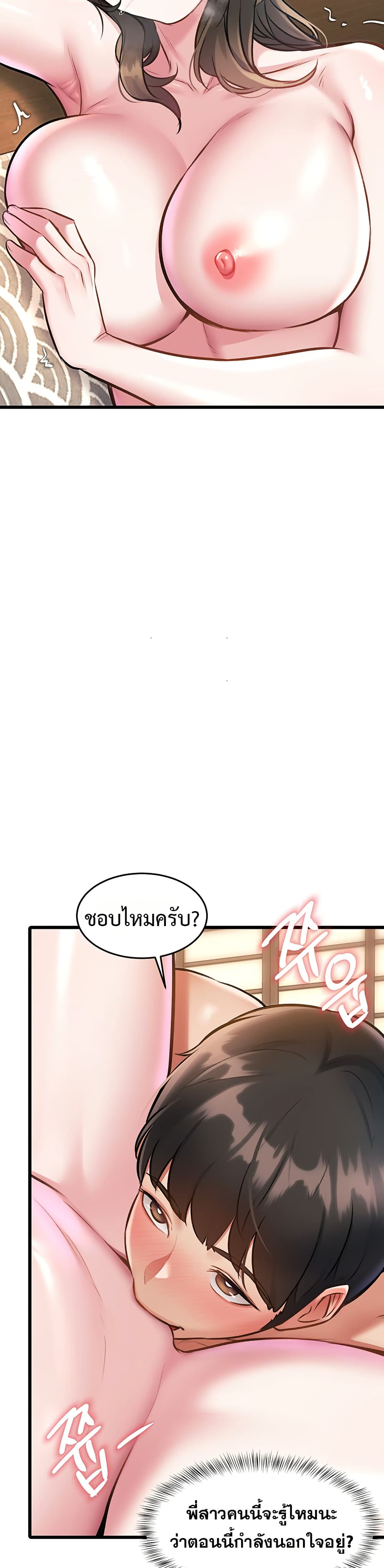 A Theme For Every Building – A Theme For Every Building – ตอนที่ 12 หน้า 41