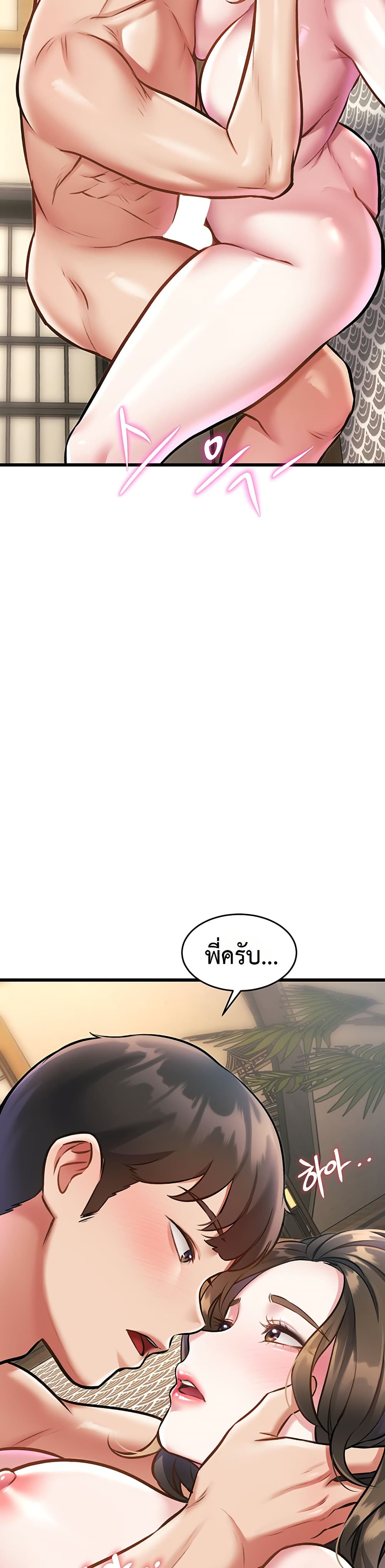 A Theme For Every Building – A Theme For Every Building – ตอนที่ 12 หน้า 46