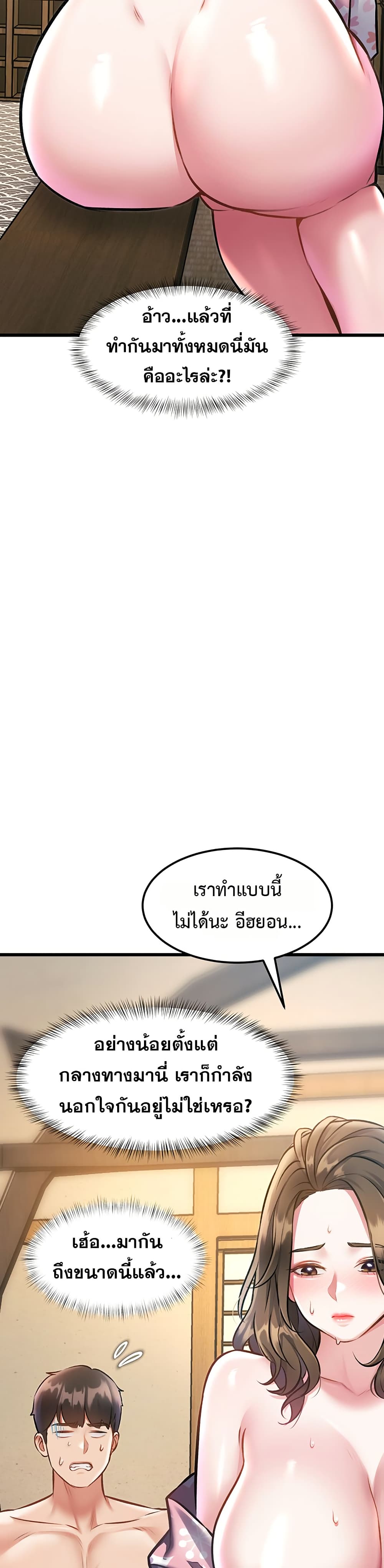 A Theme For Every Building – A Theme For Every Building – ตอนที่ 12 หน้า 49