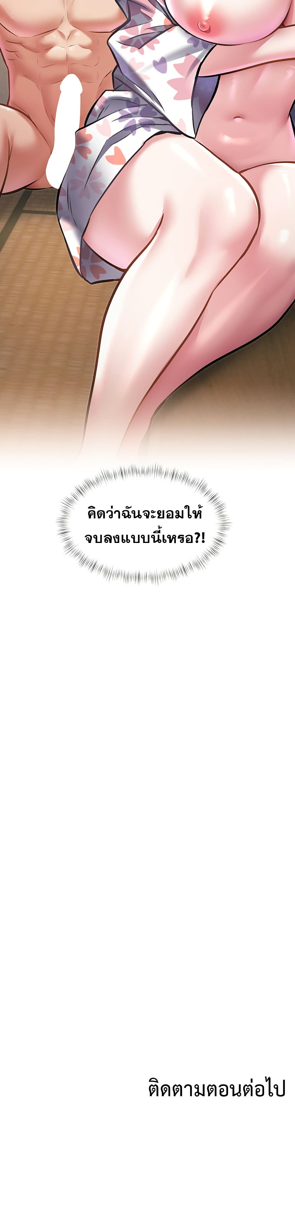 A Theme For Every Building – A Theme For Every Building – ตอนที่ 12 หน้า 50