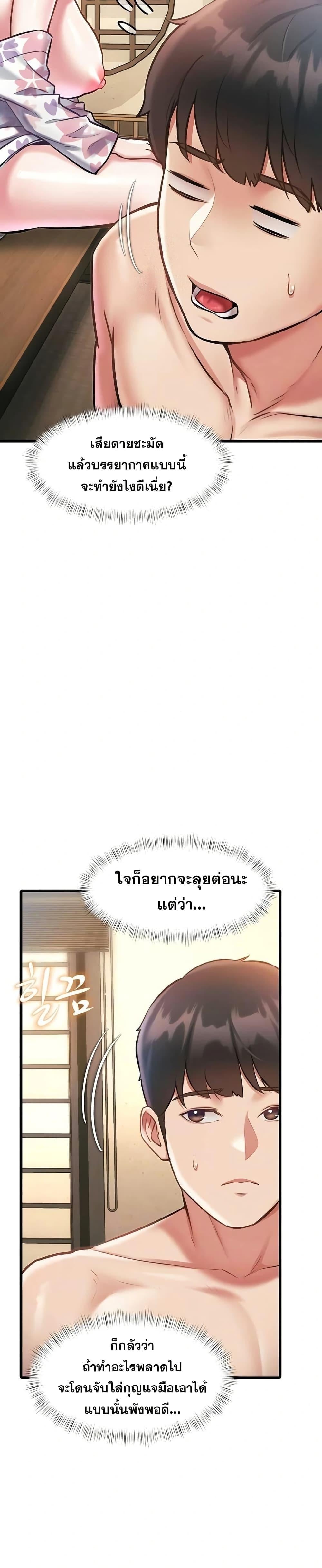 A Theme For Every Building – A Theme For Every Building – ตอนที่ 13 หน้า 3
