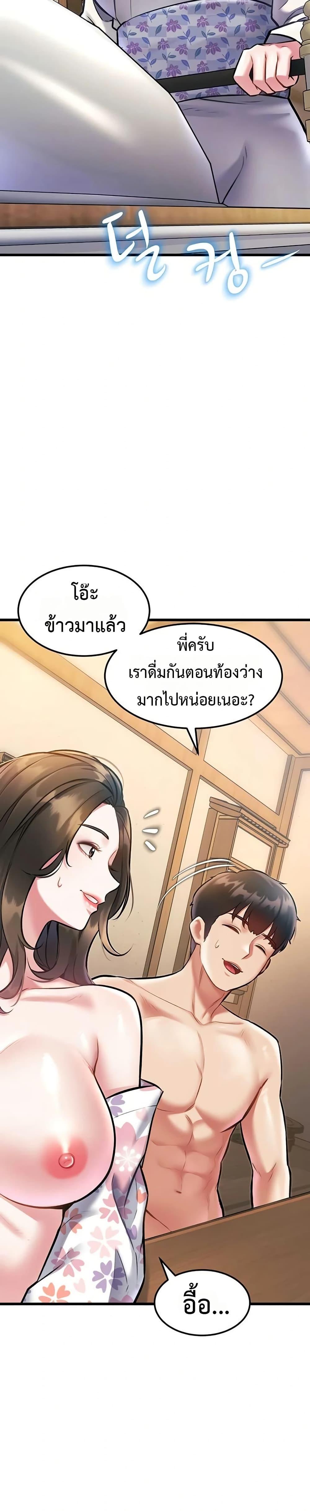 A Theme For Every Building – A Theme For Every Building – ตอนที่ 13 หน้า 5