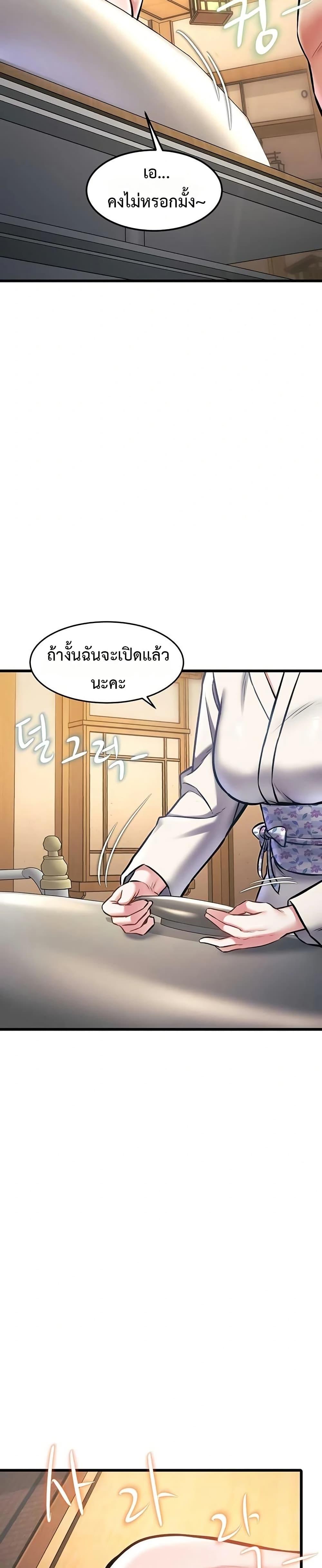 A Theme For Every Building – A Theme For Every Building – ตอนที่ 13 หน้า 8