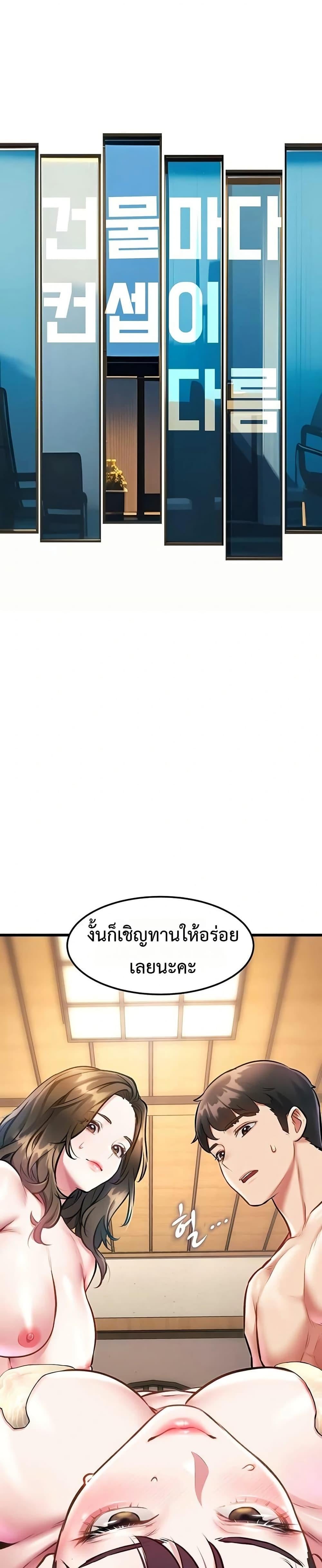 A Theme For Every Building – A Theme For Every Building – ตอนที่ 13 หน้า 12