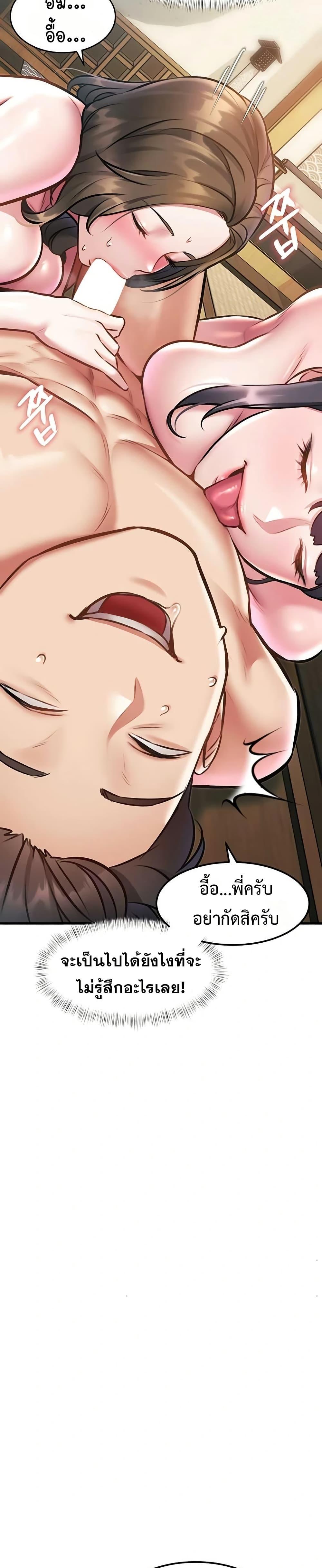 A Theme For Every Building – A Theme For Every Building – ตอนที่ 13 หน้า 33