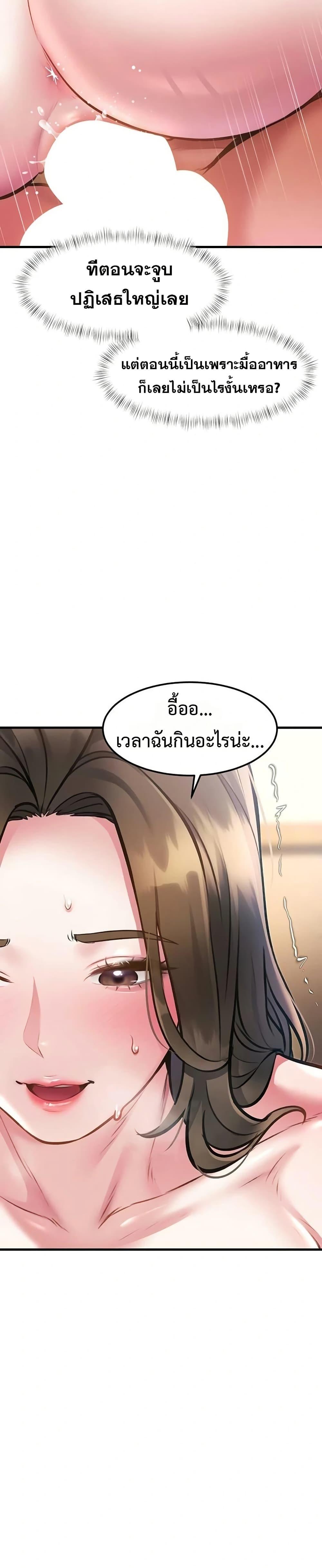 A Theme For Every Building – A Theme For Every Building – ตอนที่ 13 หน้า 39