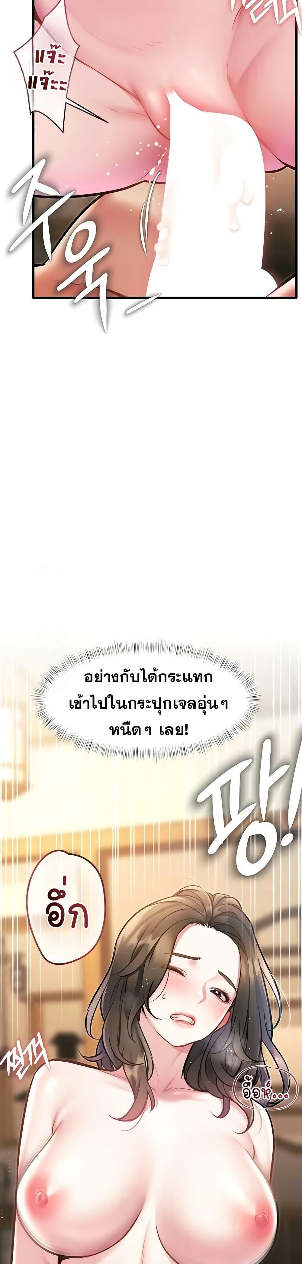 A Theme For Every Building – A Theme For Every Building – ตอนที่ 14 หน้า 8