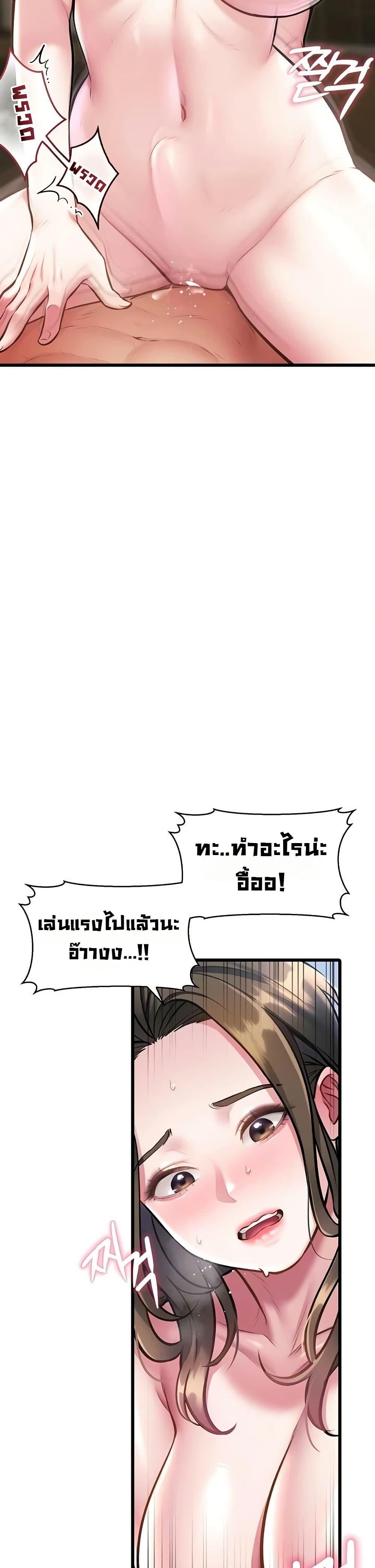 A Theme For Every Building – A Theme For Every Building – ตอนที่ 14 หน้า 9