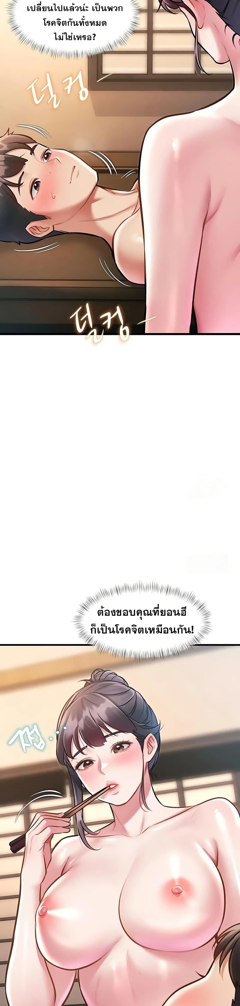 A Theme For Every Building – A Theme For Every Building – ตอนที่ 14 หน้า 12